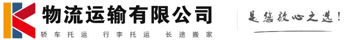 无锡物流有限公司